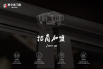 断桥铝门窗十大品牌企业有哪些?家装门窗品牌推荐 !