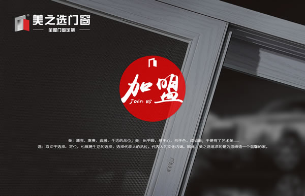 铝合金门业十大品牌有哪些 铝合金门业十大品牌有哪些
