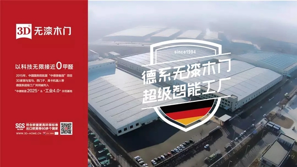 3D无漆木门:盘点装修上的几大常见误区!