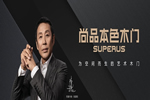 尚品本色木门好不好_尚品本色加盟