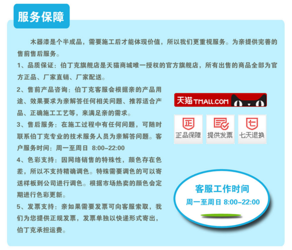 伯丁克水性漆价格大优惠 引领绿色新“森”活 伯丁克水性漆价格大优惠 引领绿色新“森”活