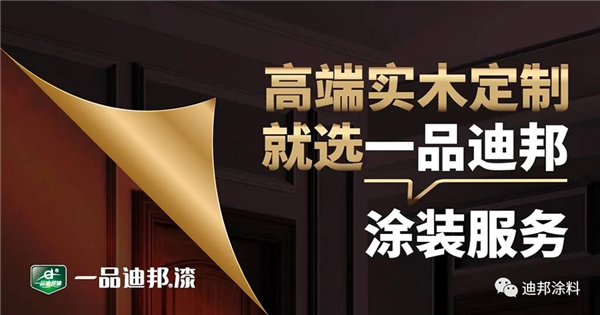 一品迪邦漆义务消防队开展户外拓展活动 一品迪邦漆义务消防队开展户外拓展活动