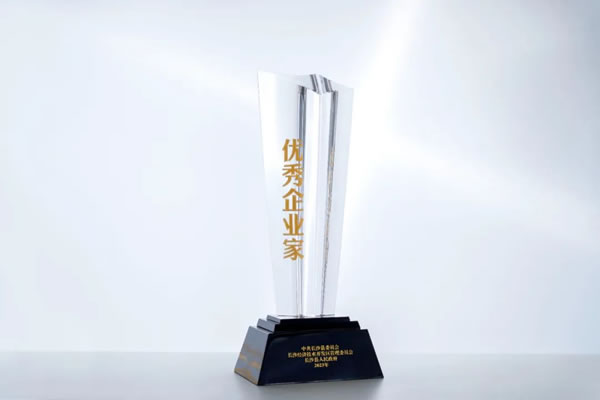 亘晟门窗董事长何海英荣获长沙县、长沙经开区“优秀企业家”称号 亘晟门窗董事长何海英荣获长沙县、长沙经开区“优秀企业家”称号