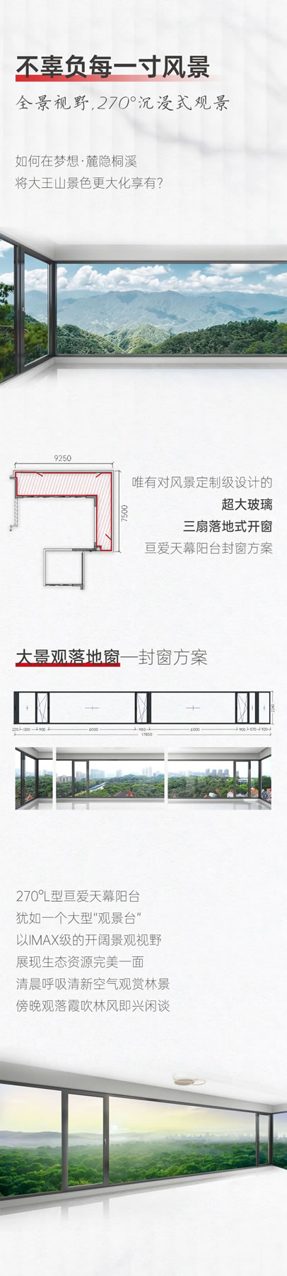 亘爱系统门窗|18米L型景观阳台!梦想·麓隐桐溪大平层封亘爱天幕阳台实在太哇塞啦~ 亘爱系统门窗|18米L型景观阳台!梦想·麓隐桐溪大平层封亘爱天幕阳台实在太哇塞啦~