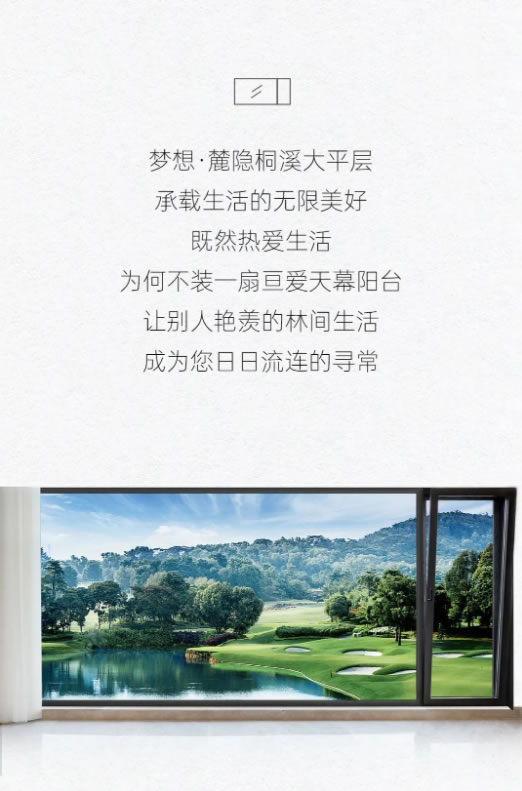 亘爱系统门窗|18米L型景观阳台!梦想·麓隐桐溪大平层封亘爱天幕阳台实在太哇塞啦~