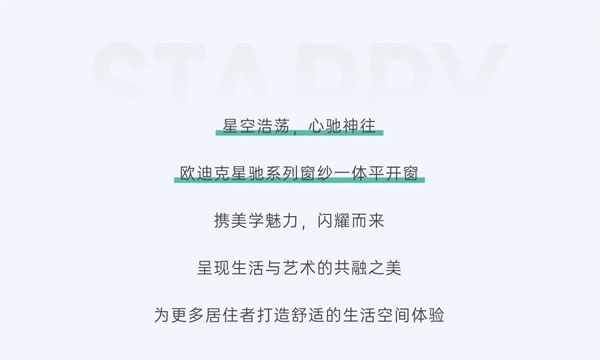 新品上市 | 欧迪克星驰系列窗纱一体平开系统窗 新品上市 | 欧迪克星驰系列窗纱一体平开系统窗