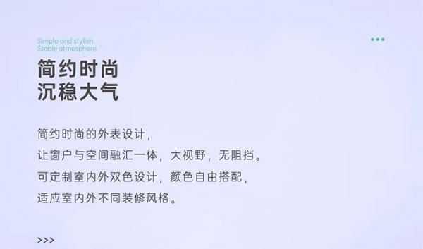 新品上市 | 欧迪克星驰系列窗纱一体平开系统窗 新品上市 | 欧迪克星驰系列窗纱一体平开系统窗