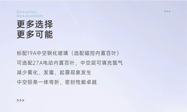 新品上市 | 欧迪克星驰系列窗纱一体平开系统窗 新品上市 | 欧迪克星驰系列窗纱一体平开系统窗