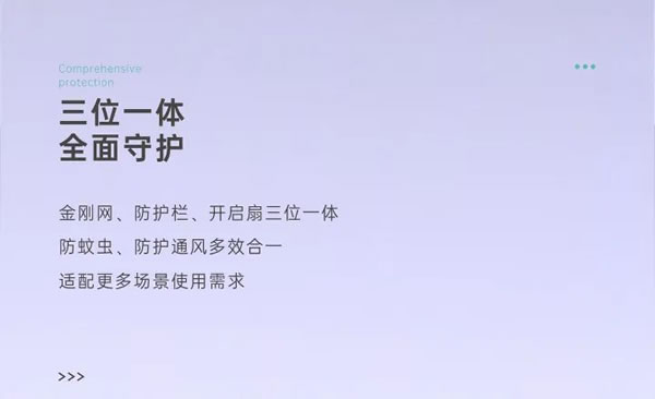 新品上市 | 欧迪克星驰系列窗纱一体平开系统窗 新品上市 | 欧迪克星驰系列窗纱一体平开系统窗