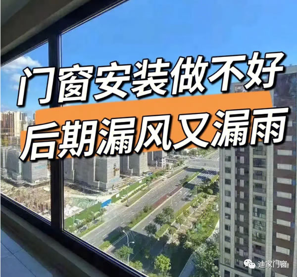 迪家门窗 | 台风来袭,门窗选择要注意哪些? 迪家门窗 | 台风来袭,门窗选择要注意哪些?