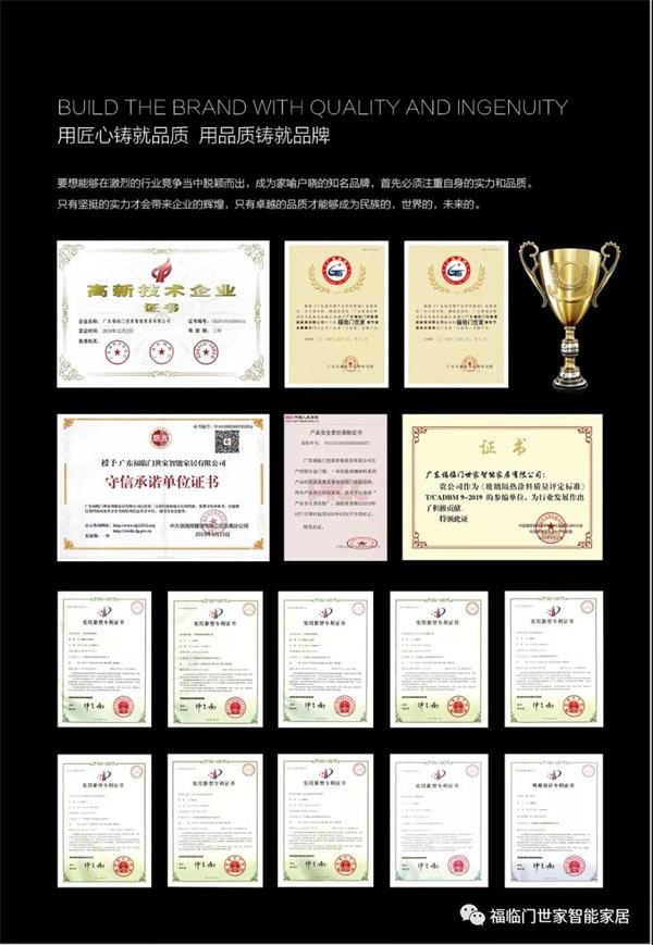 福临门世家门窗获2021年度中国建筑材料流通协会建材与家居行业科学技术奖​