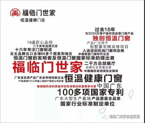 福临门世家董事长梁晓东出席2021第七届土巴兔生态大会
