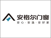 安格尔门窗产品好不好？具有出色的耐用性和稳定性