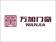 万加门窗可以加盟吗?强大的品牌宣传力度