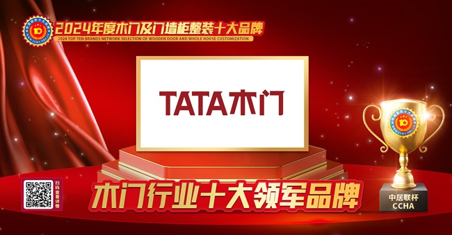 木门行业十大领军品牌